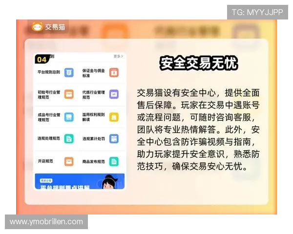 九游体育入口官网安全登录保障措施,确保用户个人信息和账户资金安全无忧