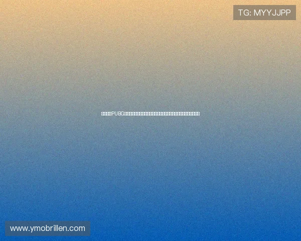 九游下载PUBG助力玩家参与世界杯主题赛事，体验足球与电竞完美结合的极致乐趣